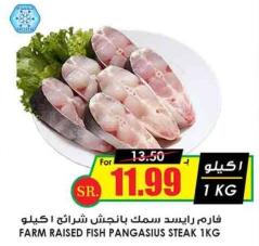 PANGASIUS FARM RAISED FISH STEAK 1 KG