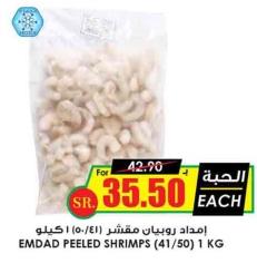 EMDAD PEELED SHRIMPS (41 / 50)