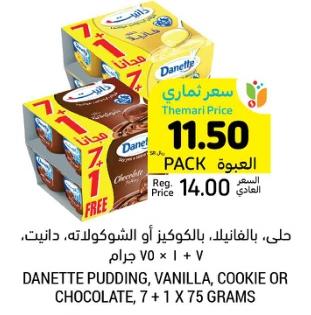 Danette Pudding, Vanilla, Cookie or Chocolate, 7 + 1 x75gm