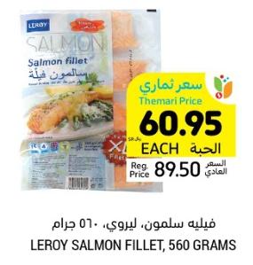 Leroy Salmon fillet 560 Gm