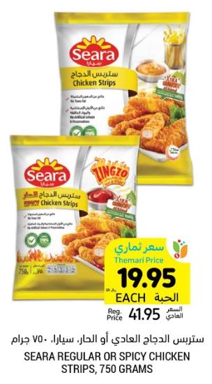 Seara Regular or Spicy Chicken Strips, 750 grams