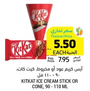 KitKat Ice Cream Stick or Cone 90-110 ml