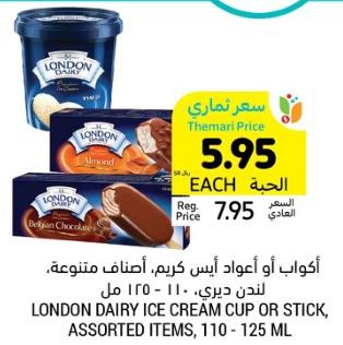 London Dairy Ice Cream Cup or Stick, Assorted Items 110-125 ml