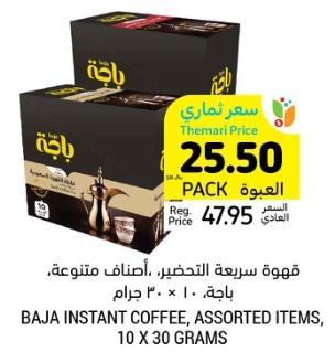 Baja Instant Coffee, Assorted Items, 10 x 30 grams