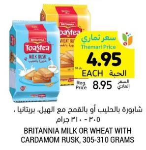 Britannia Milk or Wheat with Cardamom Rusk 305-310GM