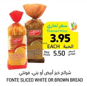 Fonte Sliced White or Brown  Bread