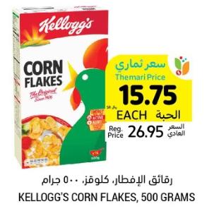 Kellogg's Corn Flakes, 500 grams