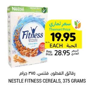 Nestle Fitness Cereals, 375 grams