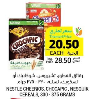 Nestle Cheerios, Chocapic, Nesquik Cereals 330-375GM