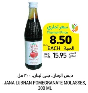 JANA LUBNAN POMEGRANATE MOLASSES, 300 ML