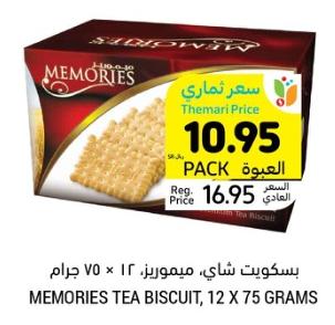 MEMORIES TEA BISCUIT, 12 X 75 GRAMS