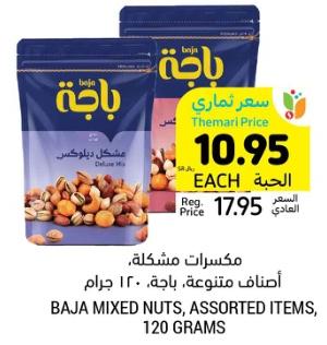 Baja Mixed Nuts, Assorted Items, 120 grams