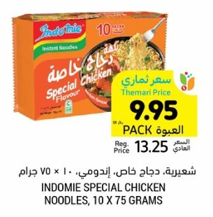 Indomie Special Chicken Noodles, 10 x 75 grams