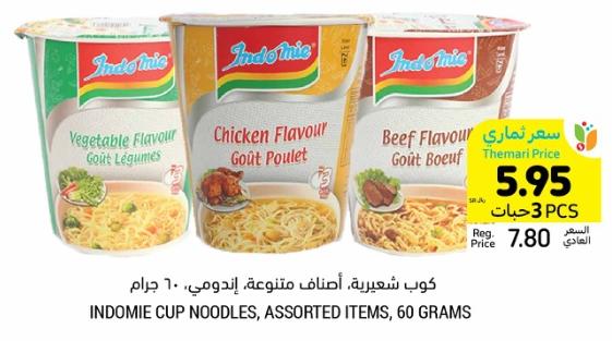 Indomie Cup Noodles, Assorted Items, 60 grams