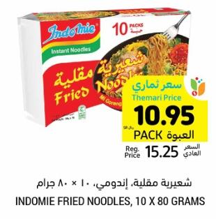 Indomie Fried Noodles, 10 x 80 grams