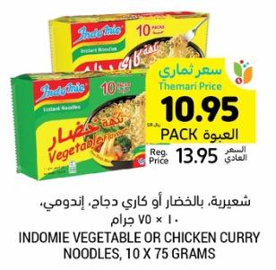 Indomie Vegetable or Chicken Curry Noodles, 10 x 75 grams