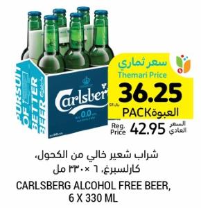 Carlsberg Alcohol Free Beer, 6 x 330 ml