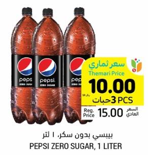 Pepsi Zero Sugar, 3x1 Liter