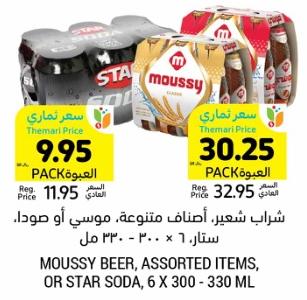 Star Soda, 6 x 300ml