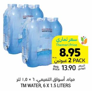 TAMIMI MARKETS WATER, 2 x 6 x 1.5 LITERS