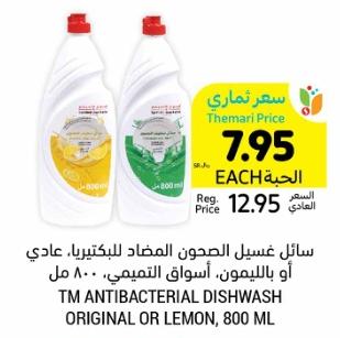 TAMIMI MARKETS  Antibacterial Dishwash Original or Lemon, 800 ML