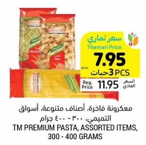 TM PREMIUM PASTA ASSORTED ITEMS, 300 - 400 GRAMS