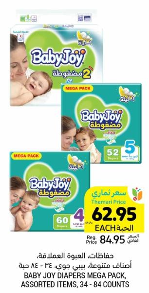 Baby Joy Diapers Mega Pack, Assorted Items, 34 - 84 Counts