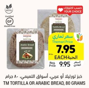 TM Tortilla or Arabic Bread, 80 grams