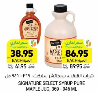 Signature Select Syrup Pure Maple Jug 369 ml