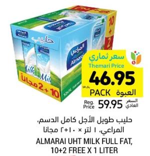 Almarai UHT Milk Full Fat, 10+2 Free x 1 Liter