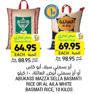 Al Aila White Basmati Rice 10 Kg 