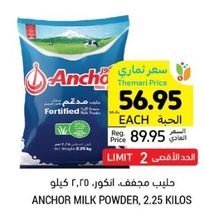 Anchor Fortified Full Cream Milk Powder 2.25 Kg