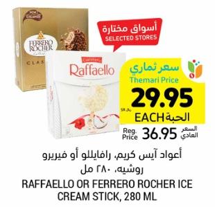 Raffaello or Ferrero Rocher ice cream stick, 280 ml