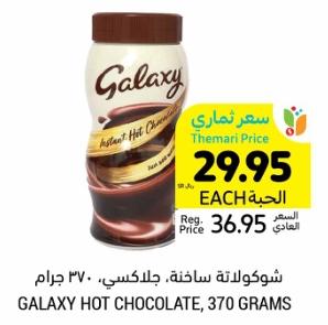 Galaxy Hot Chocolate 370gm