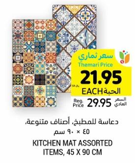 Kitchen mat assorted items