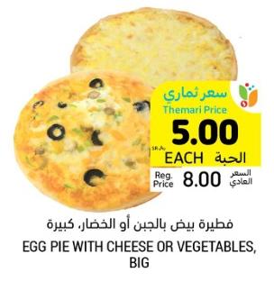 Egg pie with cheese or vegetables, big