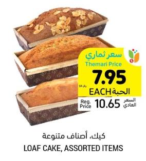 Loaf Cake, Assorted Items