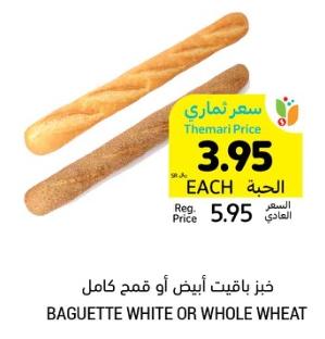 Baguette white or whole wheat 