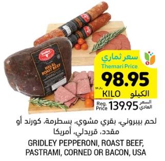 GRIDLEY PEPPERONI, ROAST BEEF, PASTRAMI, CORNED OR BACON, USA