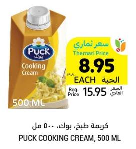 Puck Cooking Cream, 500 ML