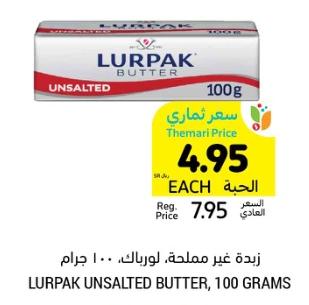 Lurpak Unsalted Butter, 100 grams