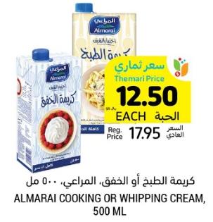 Almarai Cooking or Whipping Cream, 500 ML