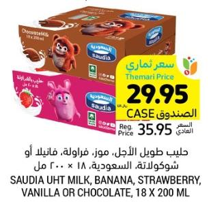 SAUDIA UHT MILK, BANANA, STRAWBERRY, VANILLA OR CHOCOLATE, 18 x 200 ML