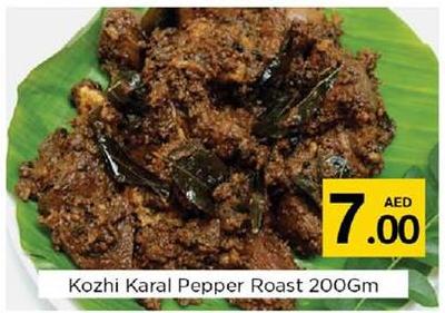 KOZHI KARAL PEPPER ROAST 200Gm