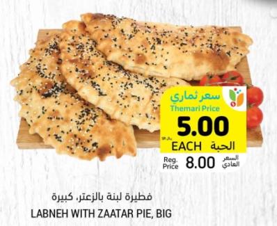 Labneh with Zaatar Pie, Big