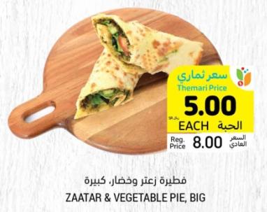 Zaatar & Vegetable Pie, Big