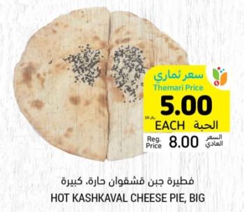 Hot Kashkaval Cheese Pie, Big