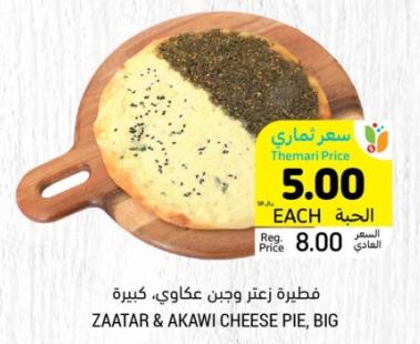 Za'atar & Akawi Cheese Pie, Big