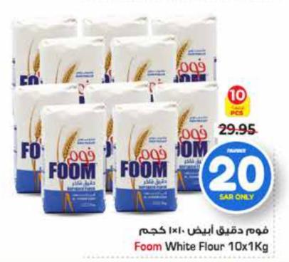 Foom White Flour 10x1kg