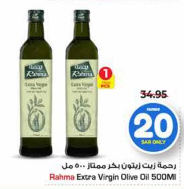 Rahma Extra Virgin Olive Oil 500 Ml